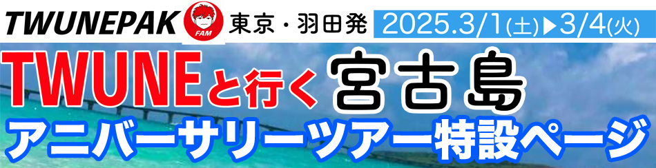 菊池風磨の父親(菊池常利)の職業はシンガーソングライター！年収は？過去にタッキーや嵐に楽曲提供も！